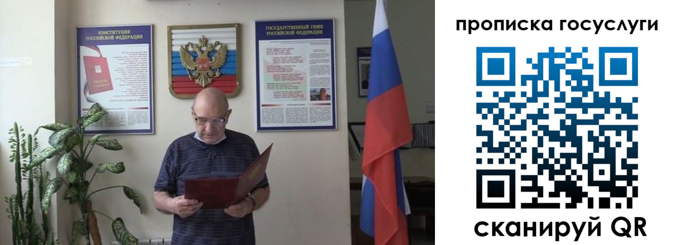 прописка 2025 в Яхроме