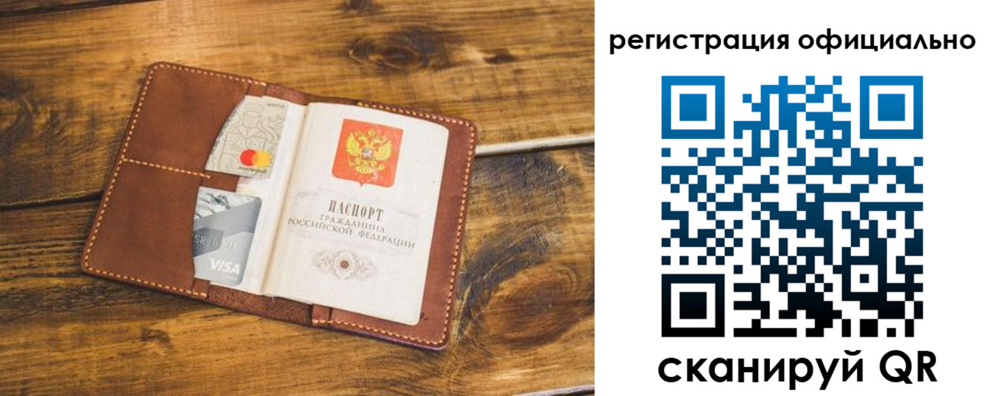 регистрация для школы в Яхроме