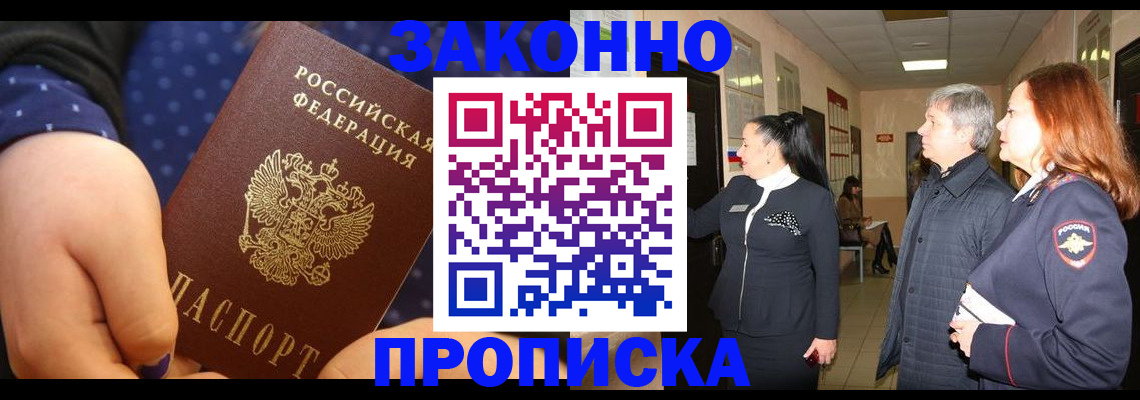 прописка иностранных граждан в Яхроме
