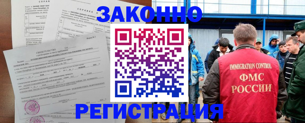 временная регистрация в квартире в Яхроме