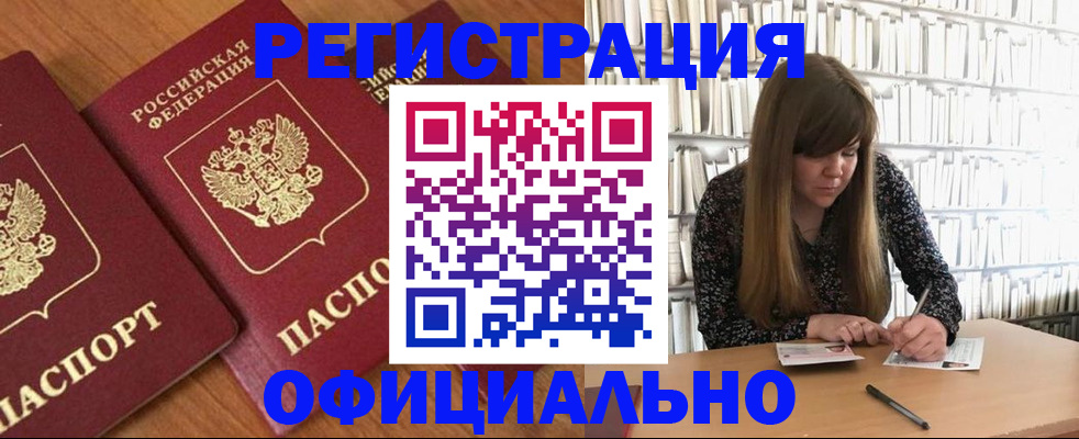 прописка иностранных граждан в Яхроме