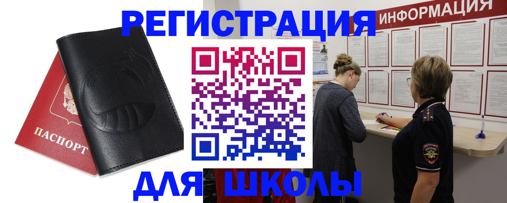 где прописаться в Яхроме