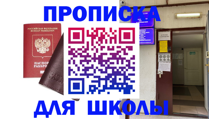 временная регистрация купить в Яхроме